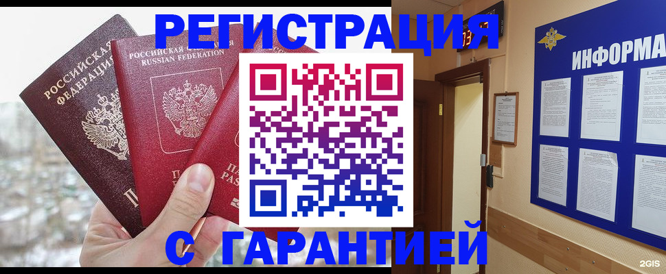 временная регистрация адрес в Верхней Пышме