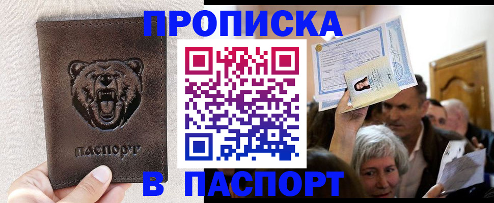 временная регистрация купить в Верхней Пышме