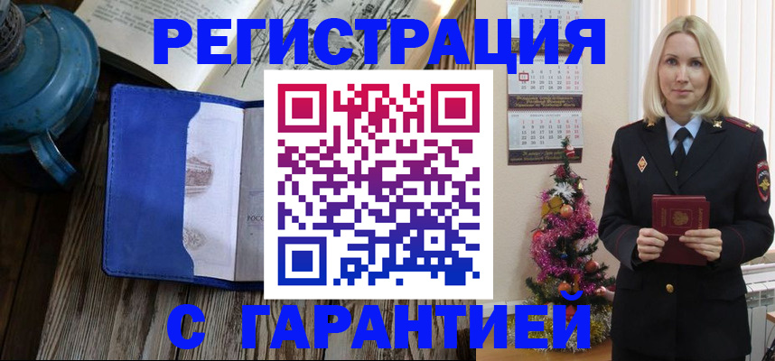 временная регистрация для школы в Верхней Пышме