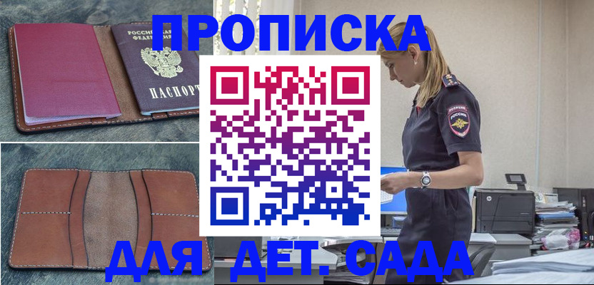 временная регистрация поиск в Верхней Пышме