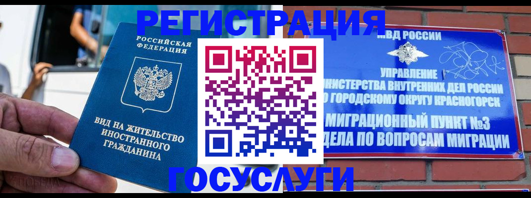прописка иностранных граждан в Верхней Пышме